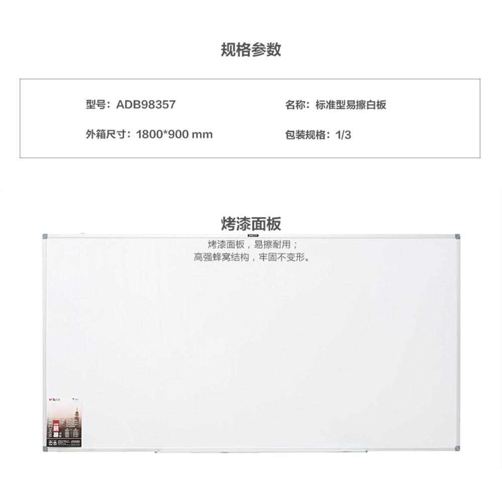 M&G Standard Dry-Erase Whiteboard 900*1800mm with Aluminium Frame and Plastic Corner