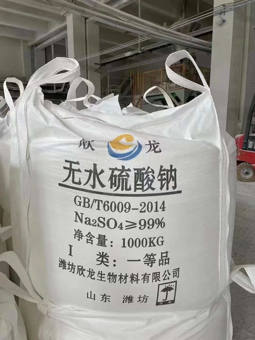 Industrial Grade Chemical for Soap/Detergent/Textile 99% Purity Sodium Sulphate Anhydrous