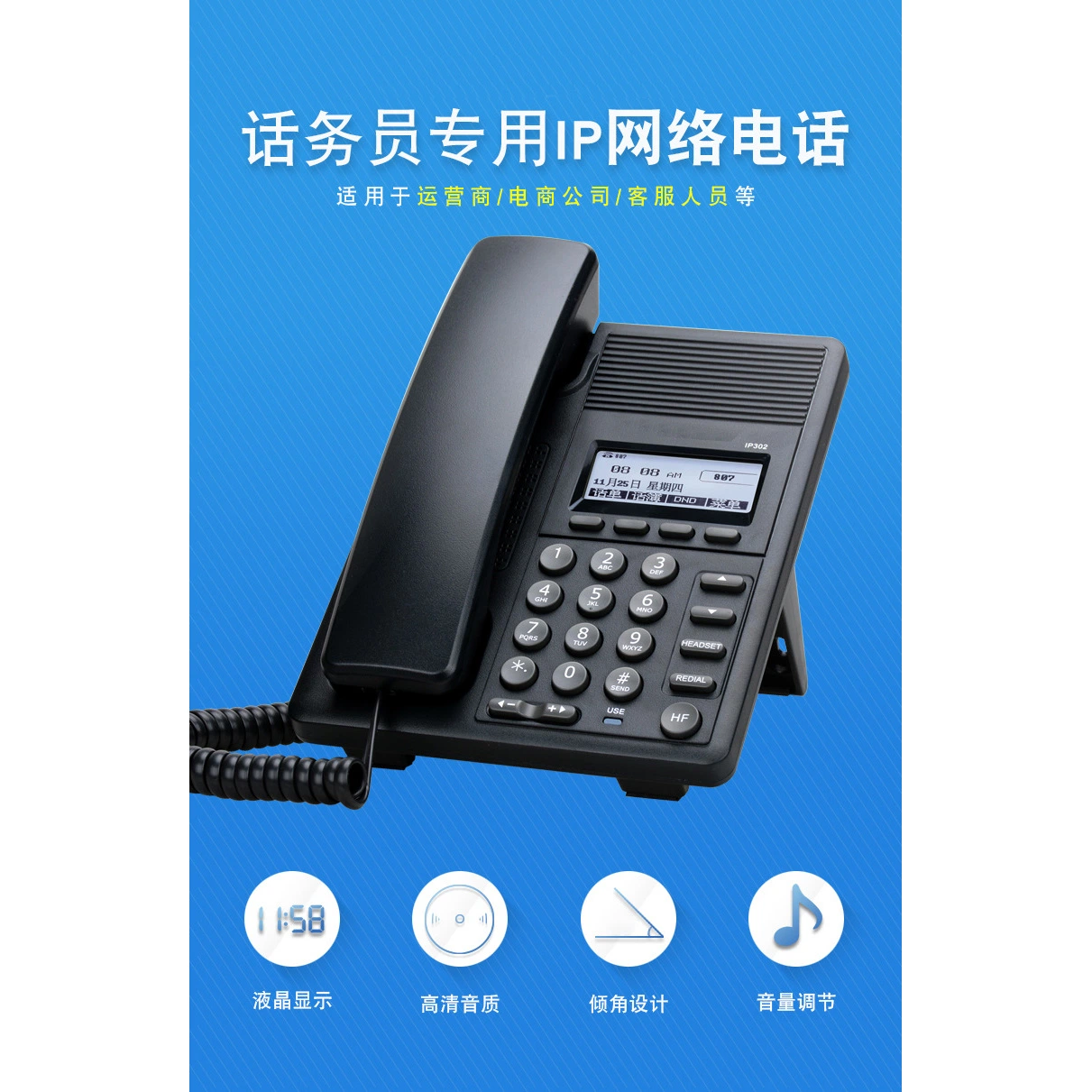 Brightness Adjustment Landline Smart Caller ID Telephone with Modulation and No Battery Requird Smart Caller ID Telephone with Modulation and No Battery Requird