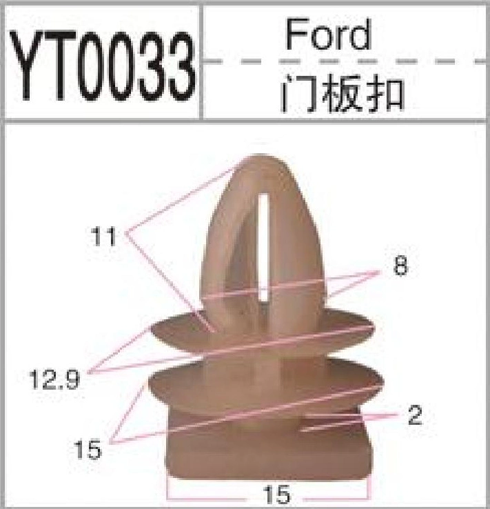 Manufactured Price Auto Fastener Clips Plastic Fastener Car Door Panel Clips Baseus Car Clip