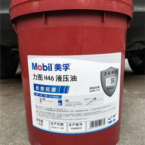 Ash-Free Anti-Wear Hydraulic Oil Industrial Hydraulic Oil Production Supply 32 46 68 100