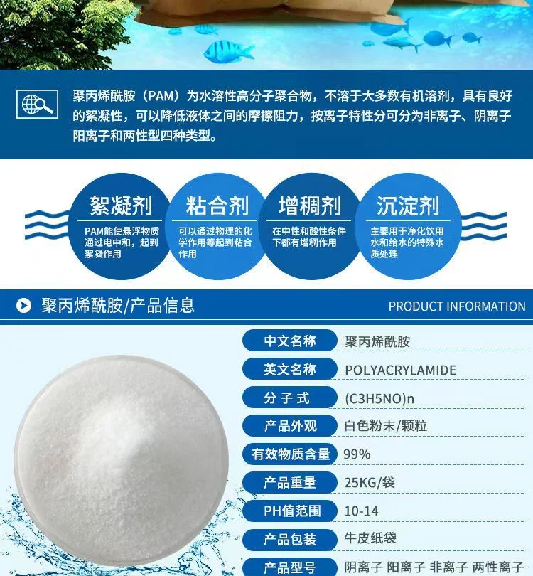 High Temperature Resistance White Polyacrylamide PAM for Oil Drilling High Density Instrument