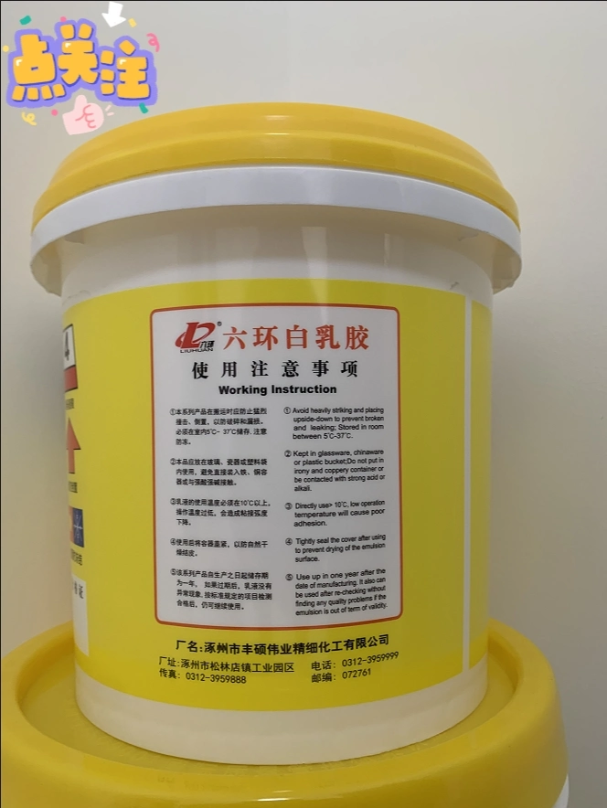 Fengshuoweiye Waterbrone PVAC Wood White Glue /acétate de polyvinyle