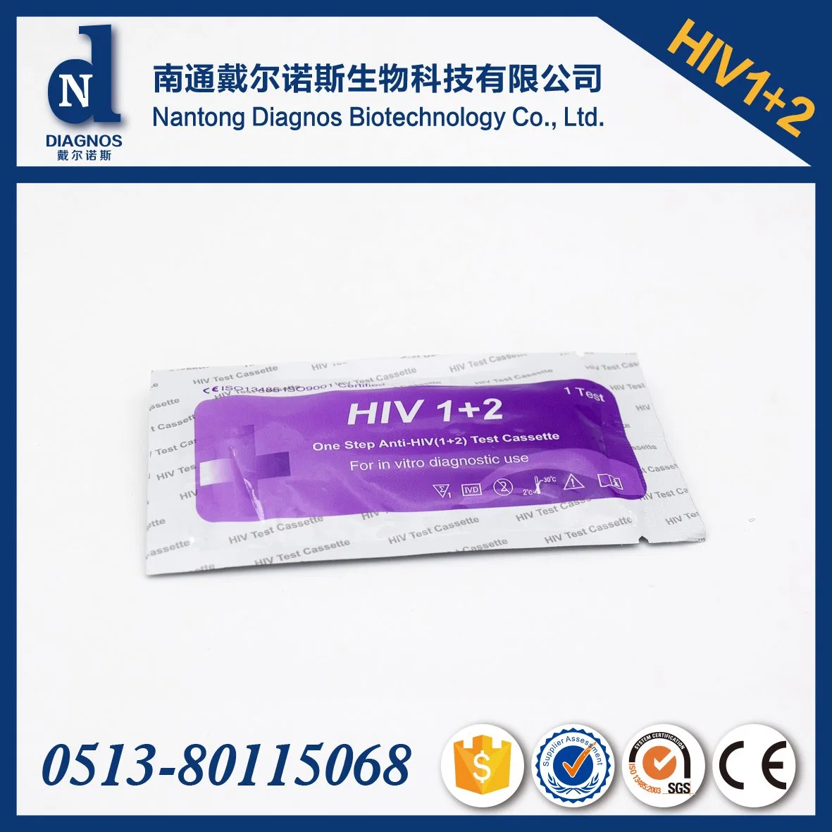 Medical Infectious Diseases Test Kit Aids HIV (1+2)