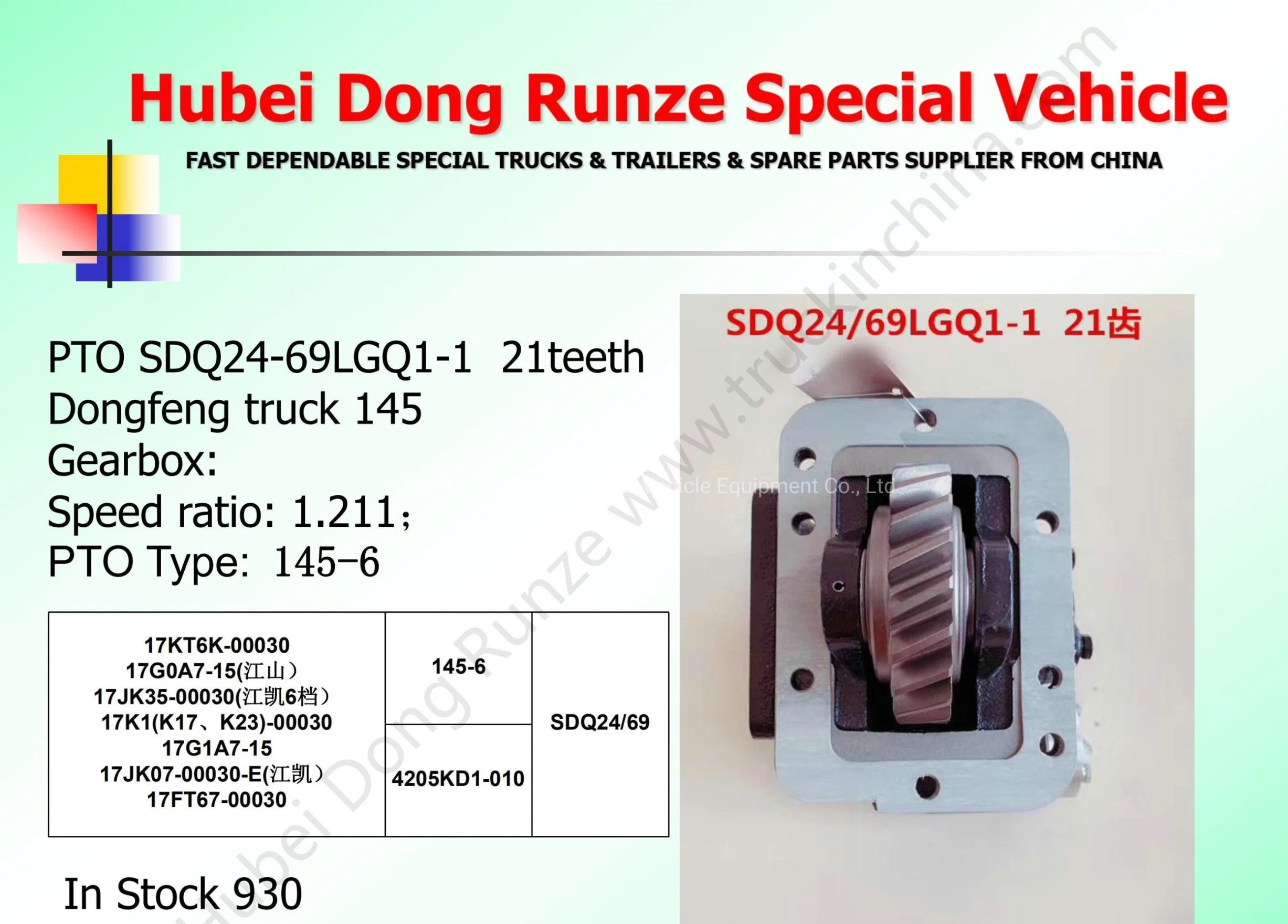 Dongfeng, МОМ для грузовиков, часть Sdq24/69 Sdq24/71, Sdq24/70, Sdq24/69-1 для автоцистерны для воды/топлива (коробка передач с механизмом отбора мощности)