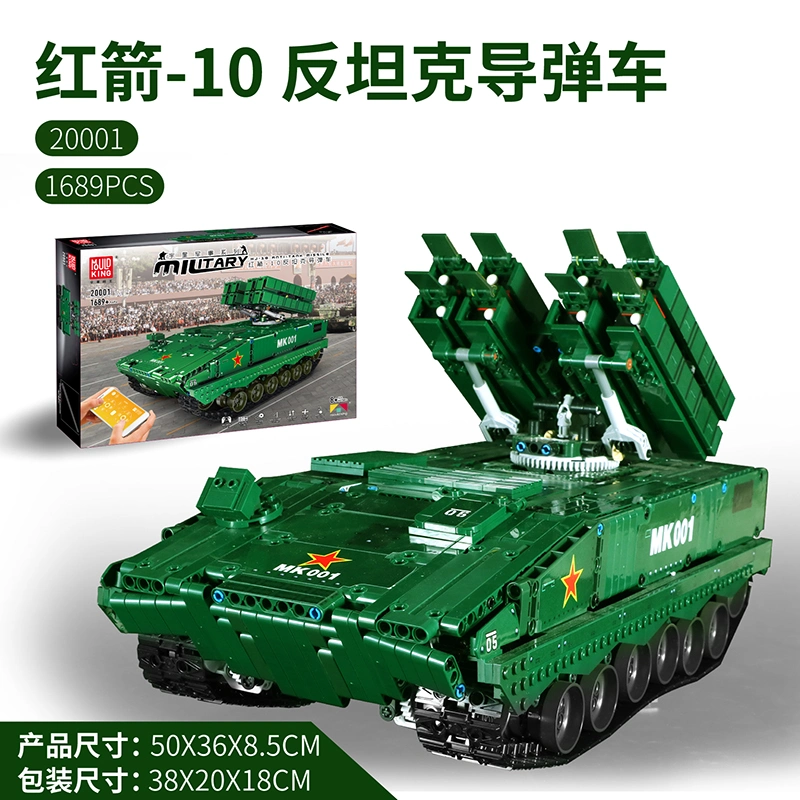 Mould King 20001 APP Hj-10 Anti-Tank Missile Car Electric Version Model Building Blocks Educational Toys