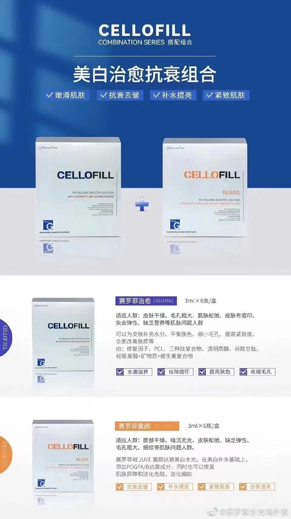 Neues Produkt Korea Cellofill HC Revitalisierende Booster-Lösung mit Activepeptid Helle essentielle Nährstoffe für die Haut