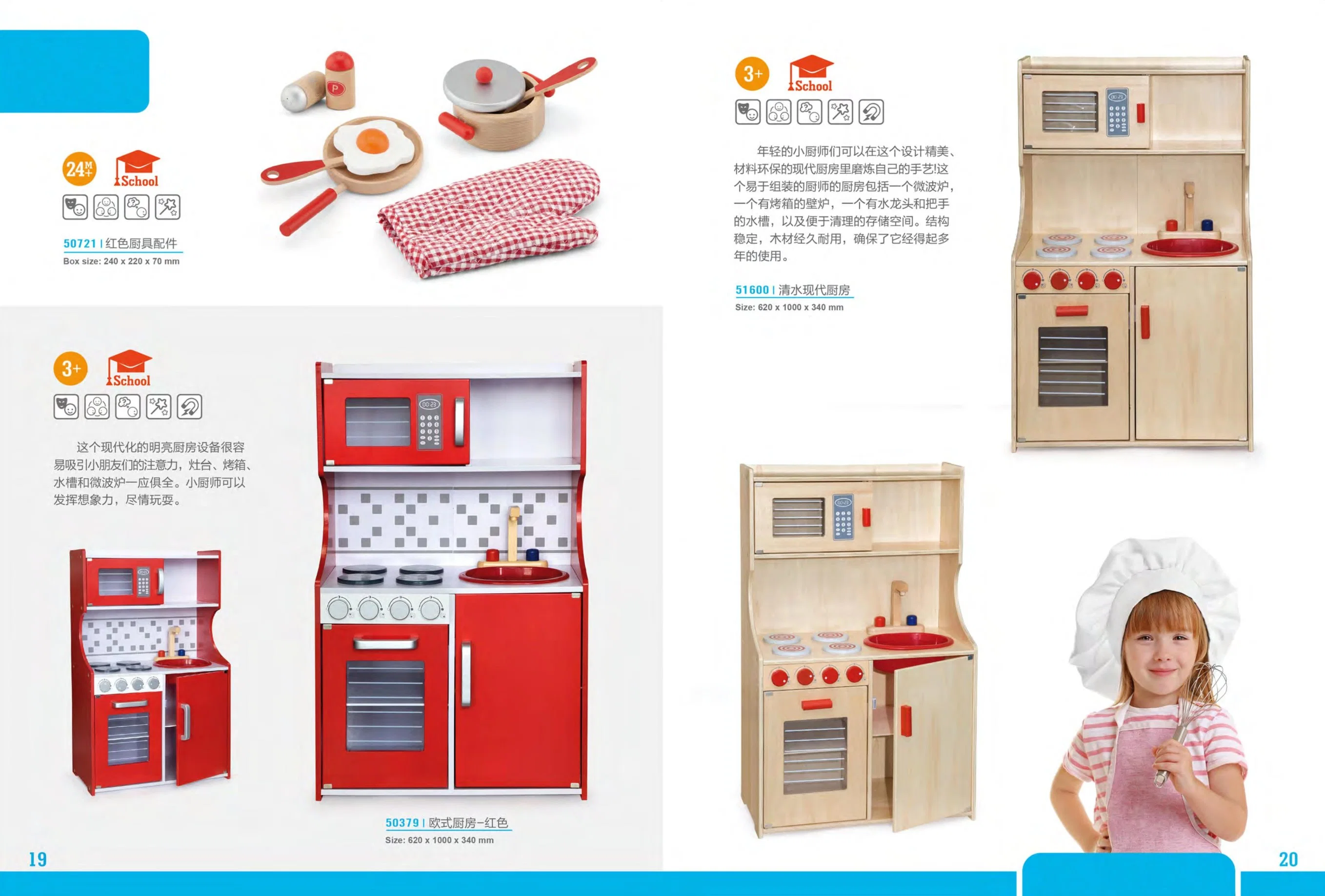 Children Kitchen Toy, Kids Play Kitchen, Kindergarten and Preschool Dramatic Play Baby Toy, Educational Toy