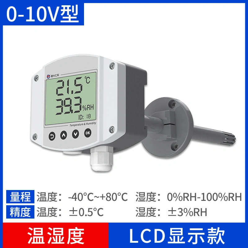 LCD Display Analog 0-5V Duct Pipe Insertion Temperature Humidity Sensor Price