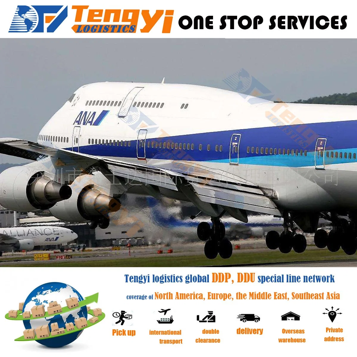 International Cheapest DDP Air Cargo Shipping Service to Philadephia/Pittsburgh/Allentown USA