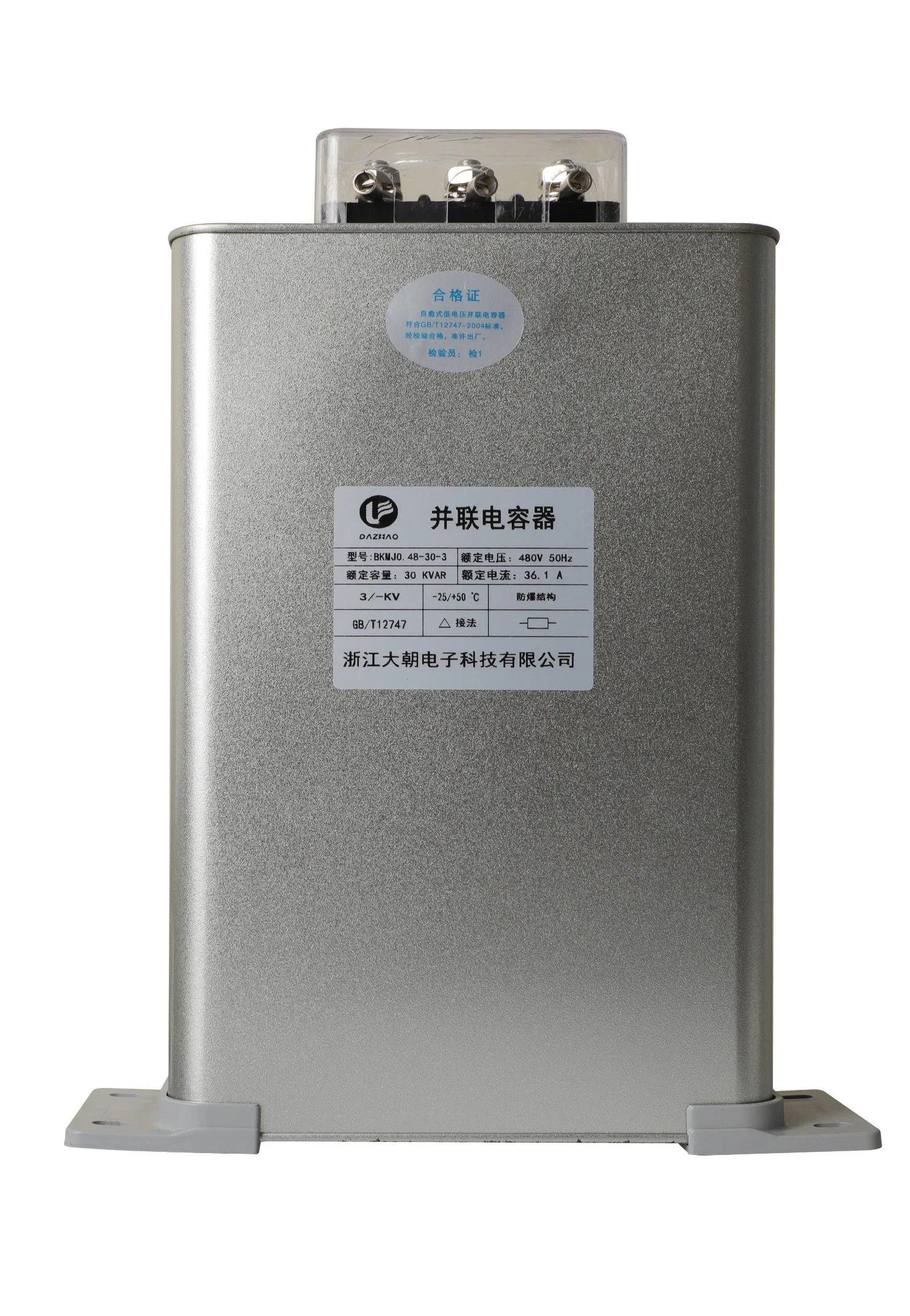 O capacitor de compensação de potência reativa Bkmj50/60Hz280V/300V/450V