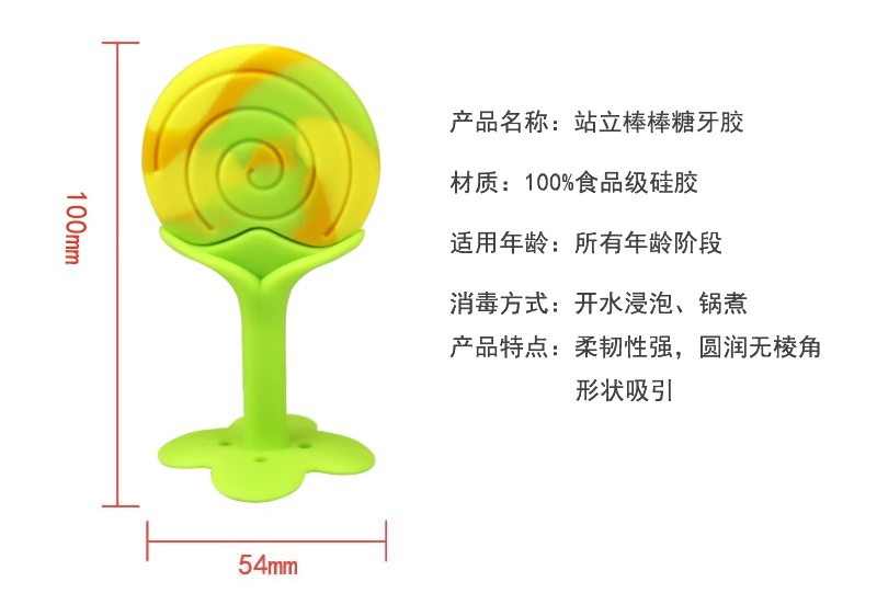 Personalized Lollipop Shape Silicone Baby Teethers BPA Free