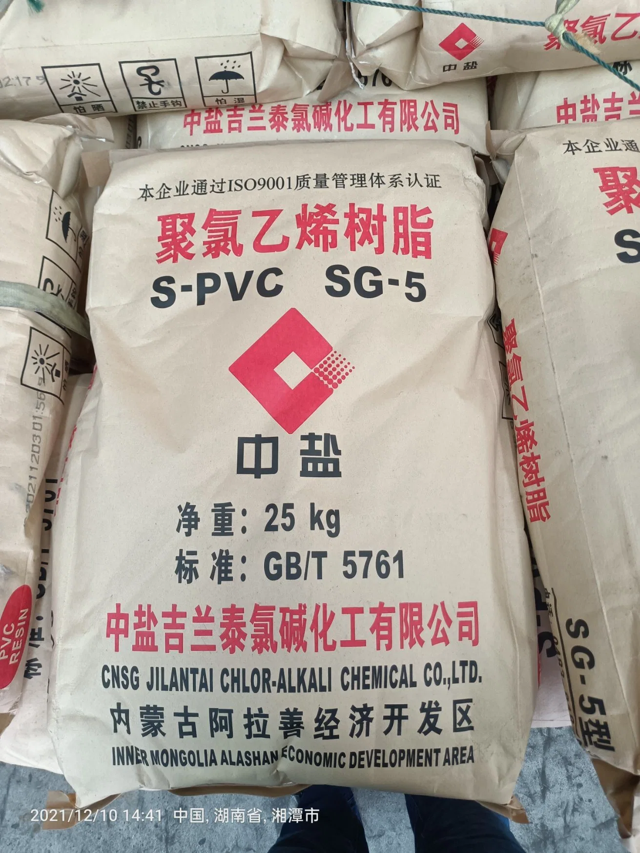 مصنع الصين بولي فينيل كلوريد CAS 9002-86-2 مسحوق PVC الأبيض