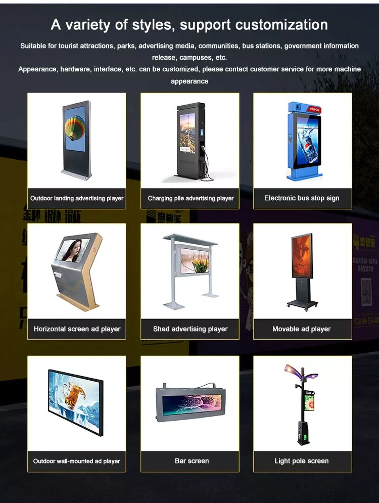 High Brightness Floor Stand Waterproof 55 Inch Digital Signage Outdoor LCD TV Screen