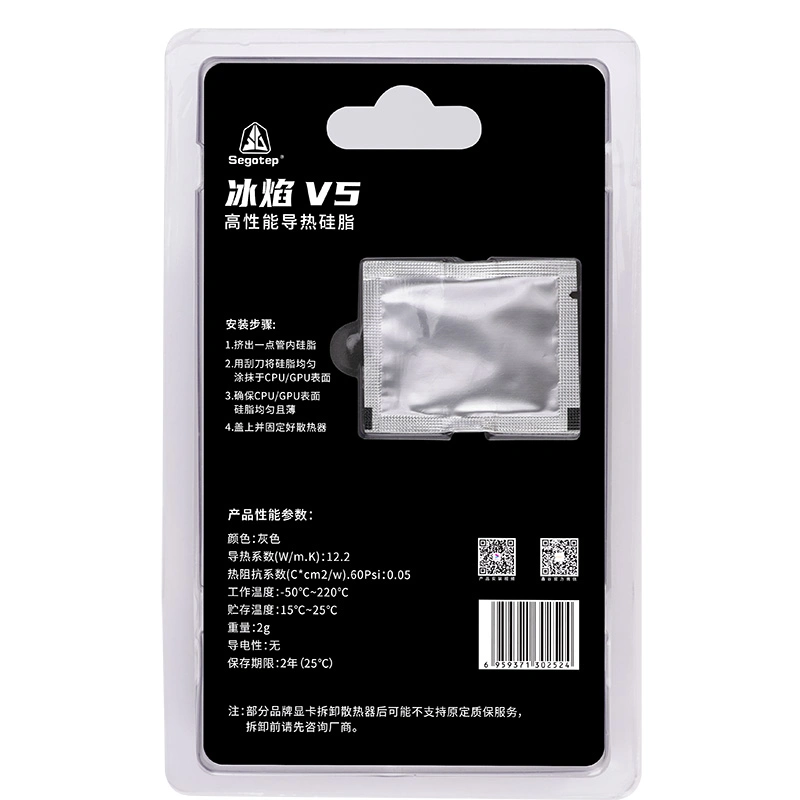 Segotep High Performance Thermal Silicone Grease Ice Flame V5