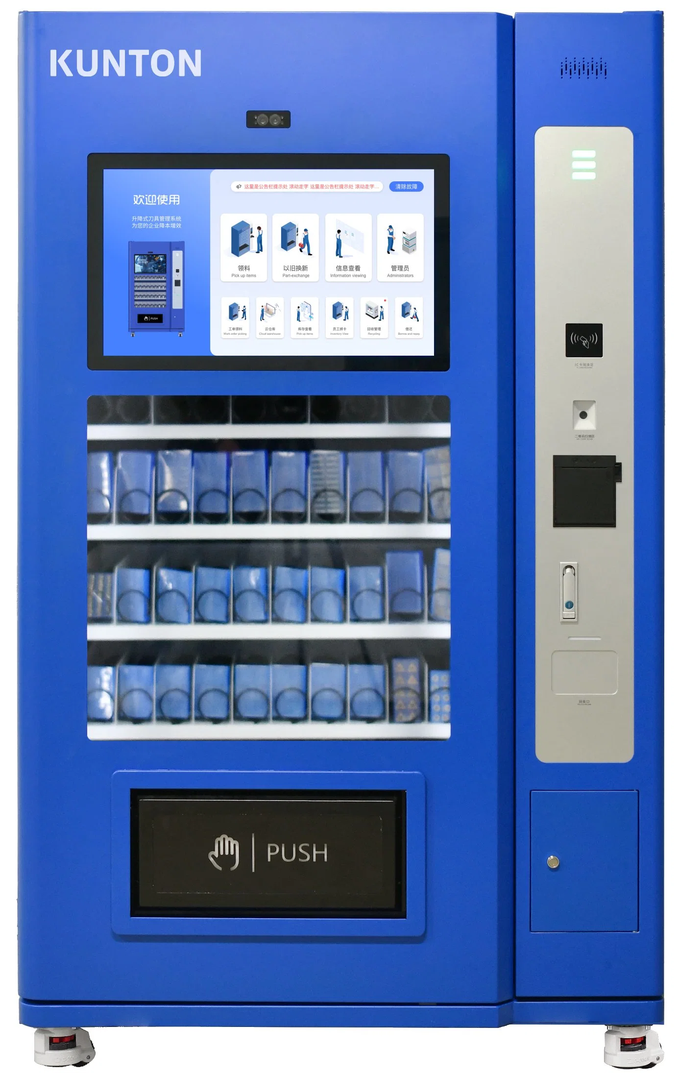 Kunton-Coil Vending Machine-S50-80-Industrial Vending Machine for Cutting Tools Automatic Vending Machine