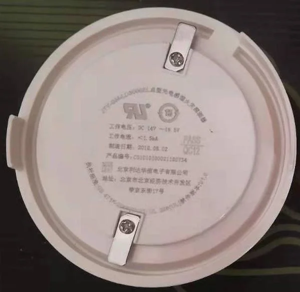 Point-Type Photoelectric Smoke Detector (Addressable)