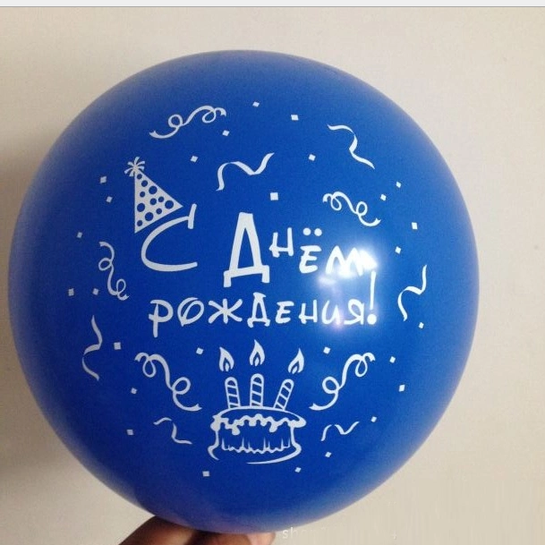 Give Away Printed Party Balloon Rubber Balloon