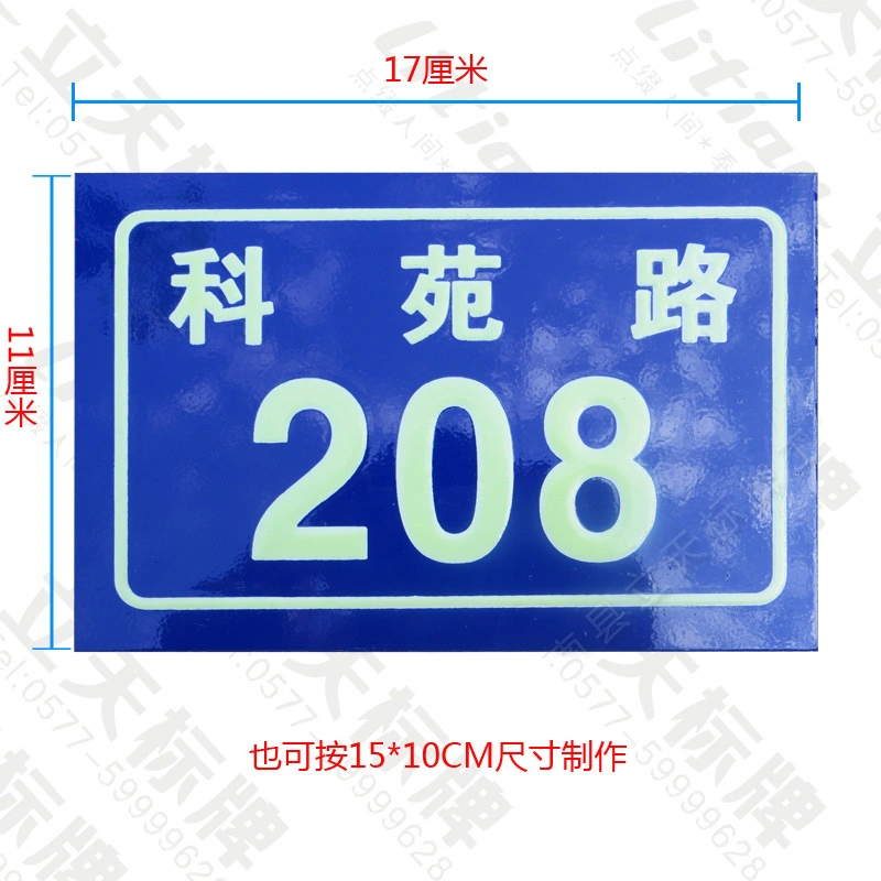 Gov Tender Outdoor and Indoor No Maintenance Metal Material Self-Luminous and Reflective Number Signs and Plates