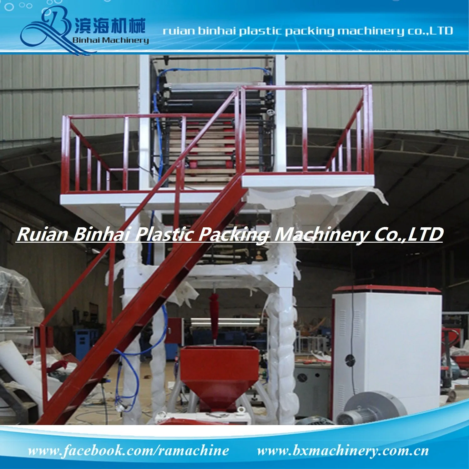 Automatic High quality/High cost performance  PE Film Blowing Machine Auto Loader