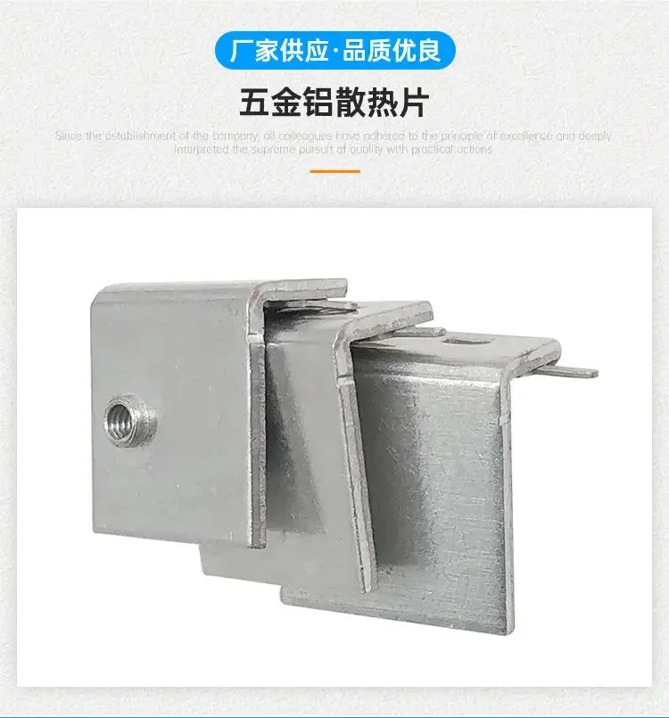 Stainless Steel Hardware Stamping Processing Customization Aluminum Alloy Heat Sink Aluminum Dheet for Socket