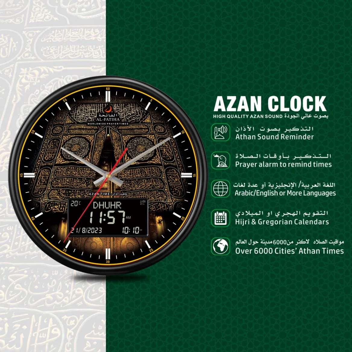 Reloj de pared de Corán automático Sycn Muslim Adhan Oración Digital analógica Reloj Azan