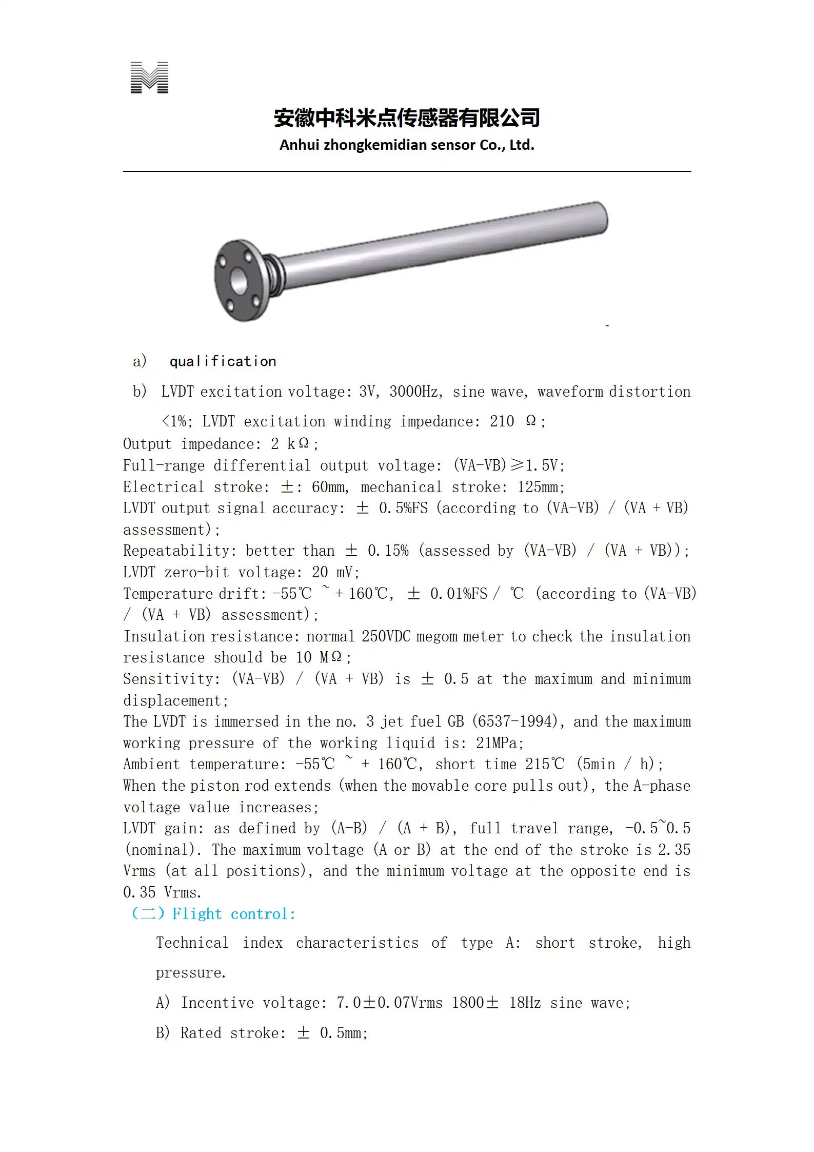 Бесконтактный линейный датчик смещения с диапазоном ± 11 мм