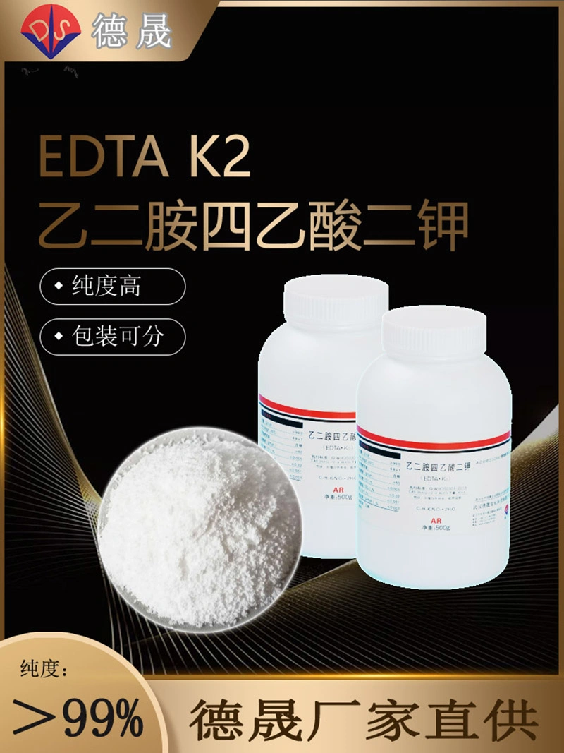 EDTA K2 25102-12-9