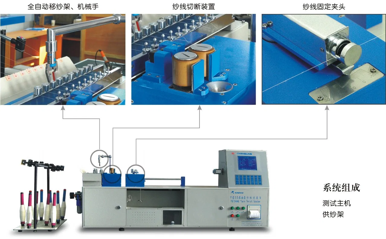 Автоматический тестер скручивания Yg156AG марки Jingwei Лабораторные приборы Yg156AG