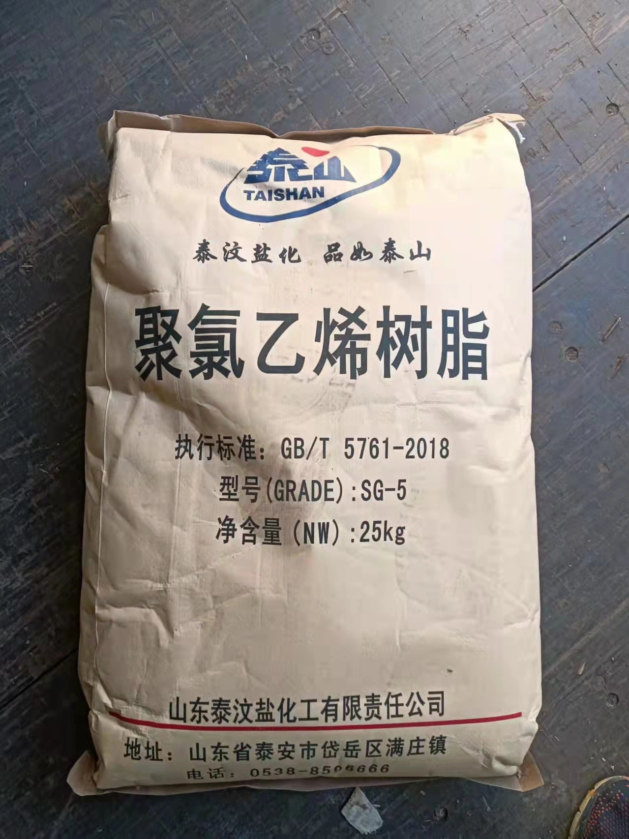 Polyvinyl Chloride PVC Manufacturer Sg5 PVC Resin for Pipe