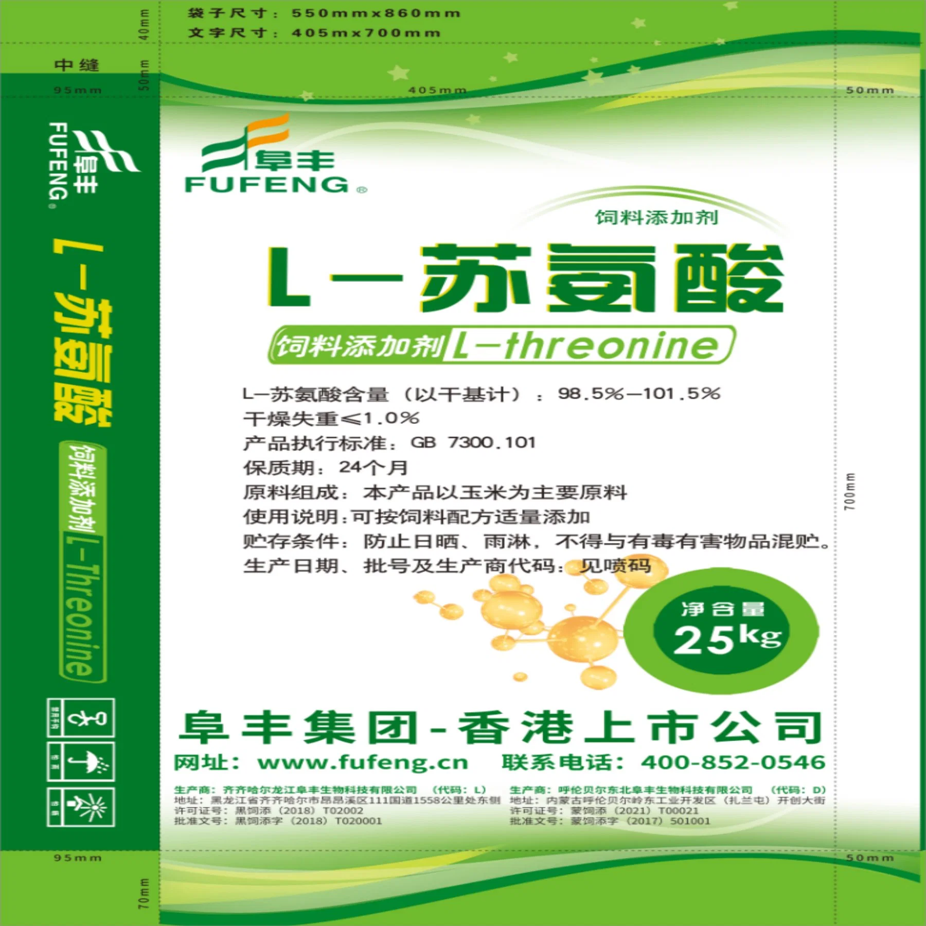 Calidad superior L-Threonine 98,5% de polvo Grado de alimentación con UE Registeration