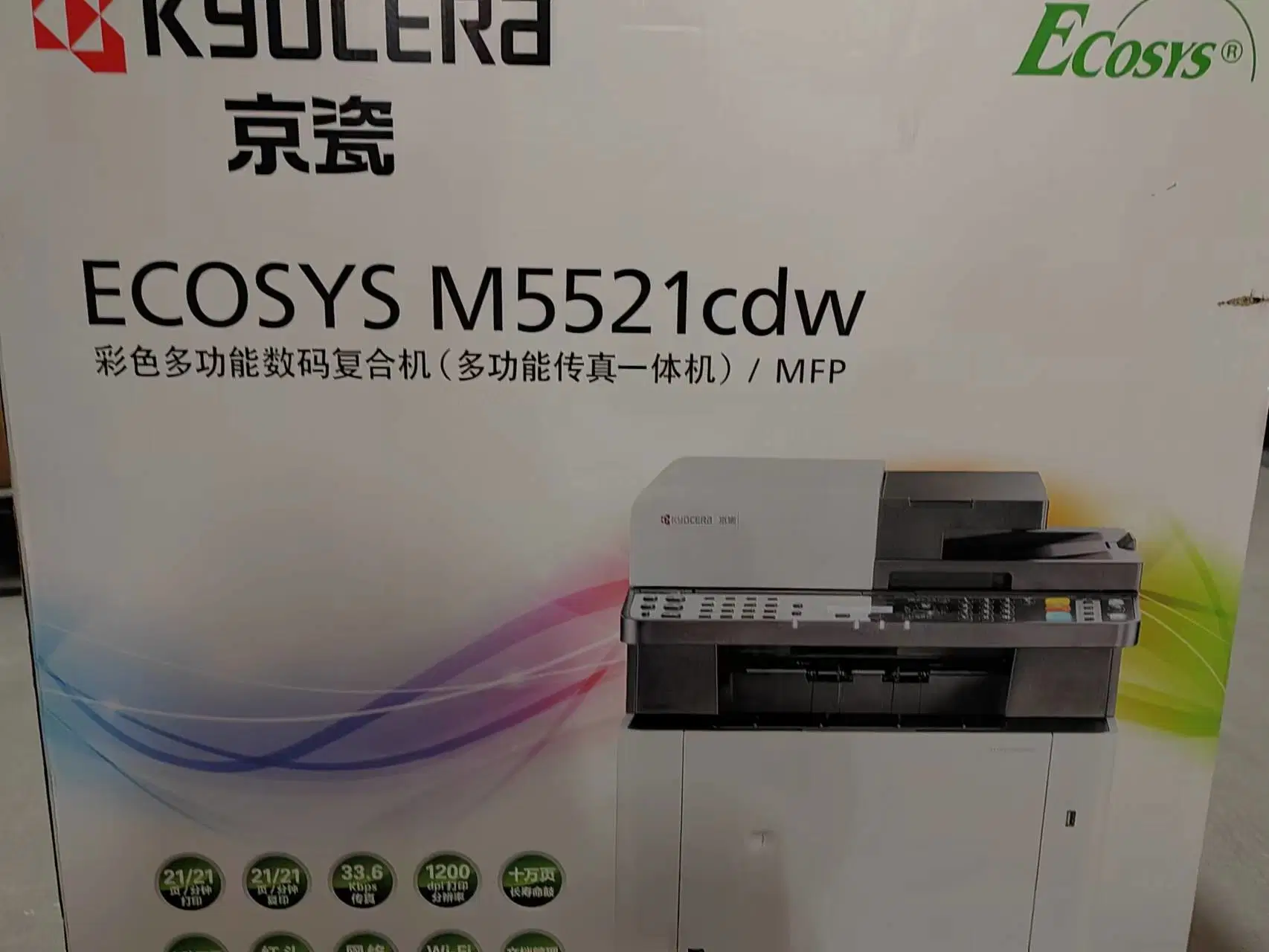 Новая оригинальная машина для печати компаунда для Kyocera 5521cdw