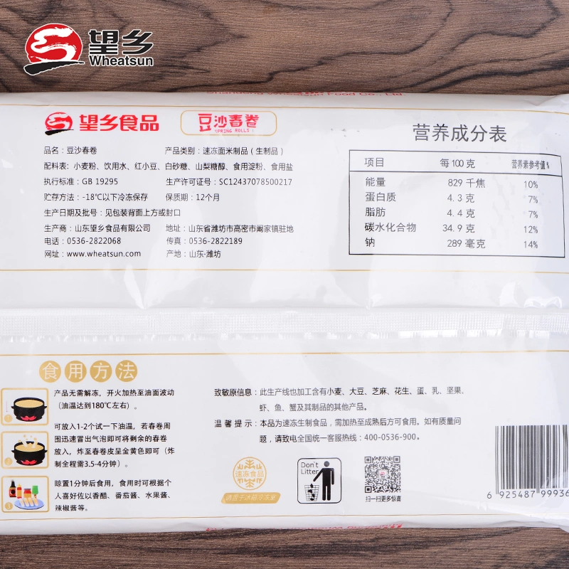 Wheatsun Spring Rolls Semi-Finished Bean Paste Spring Rolls Vegetarian Filling Breakfast Frozen Pastry Commercial Frozen Fried Snacks