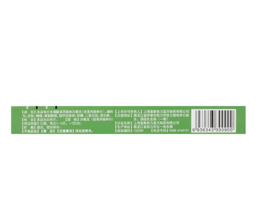 Benproperine Phosphate Tablets to Treat Acute and Chronic Bronchitis