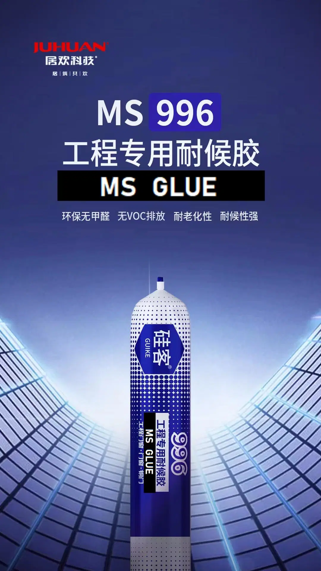Ms Glue Top Grade Hybrid Polymer Good Quality