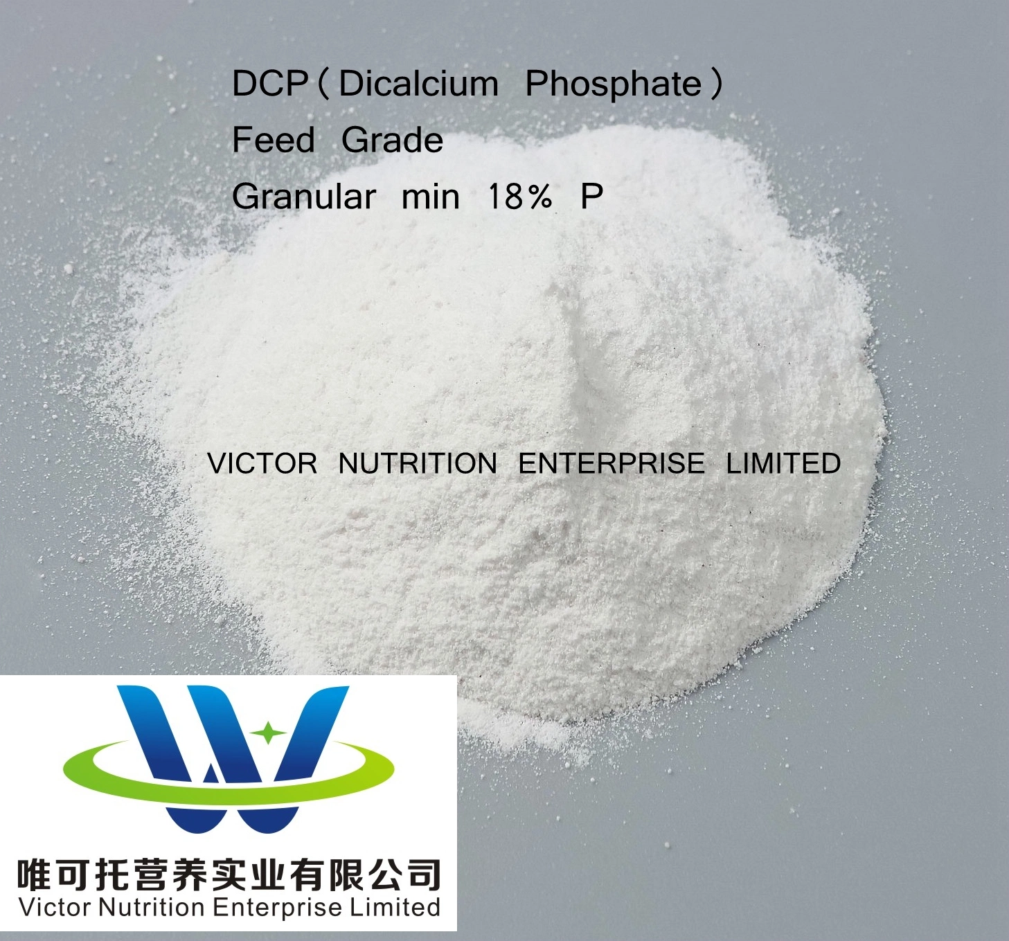DCP 18 % Min / poudre granulaire Grade d'alimentation / le phosphate dicalcique