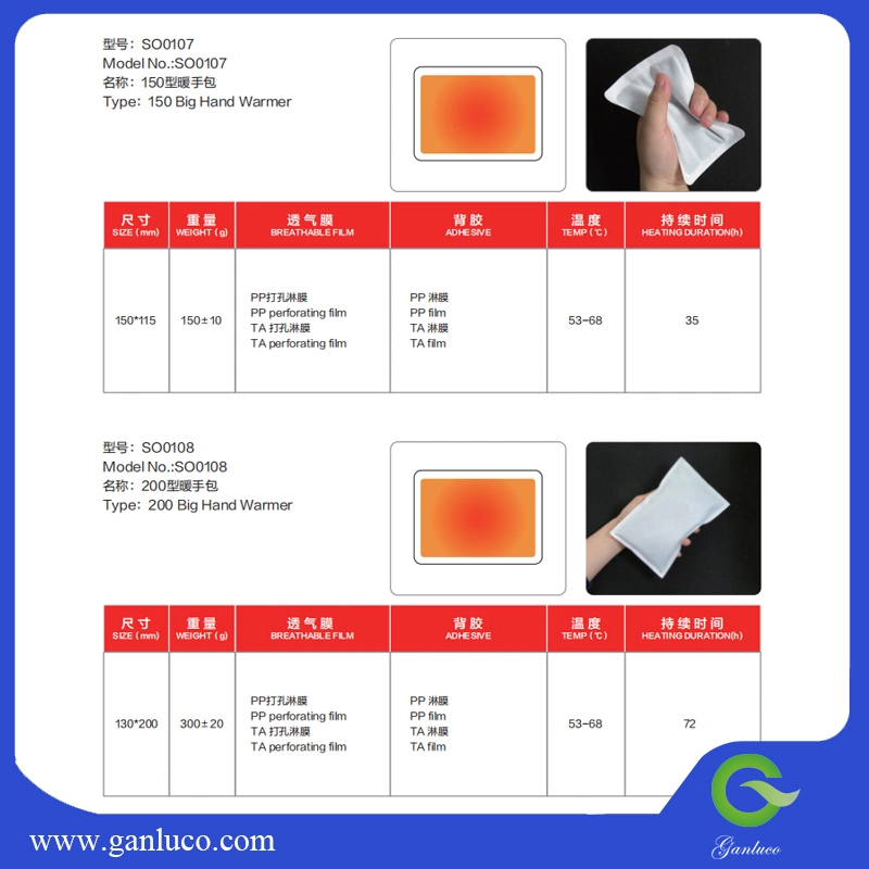 90mm / 95mm Small Hand Warmer Adhesive Body Heat Warmer Pad