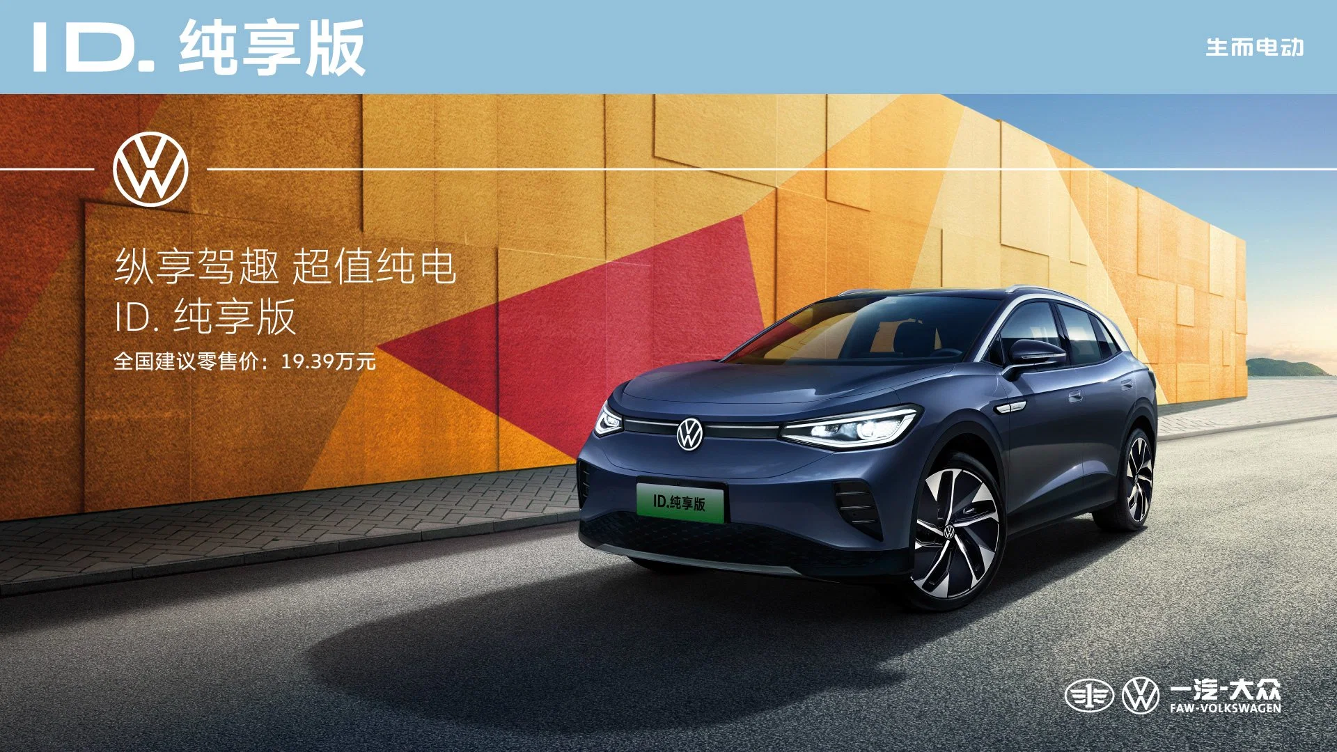 Volkswagen ID4 Crozz 2022 Long Range Lite PRO Versión Nuevo Vehículo eléctrico de SUV usado con 5 asientos populares en China Coche eléctrico usado coche de coche Nuevo coche de la energía