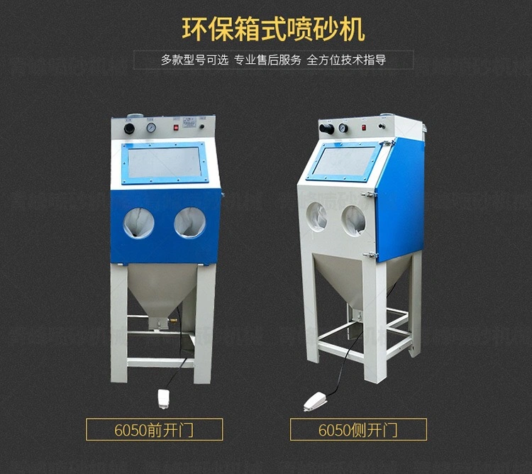 Sand Blast Cabinet for Wheel Rim Sandblasting Wet Sandblaster