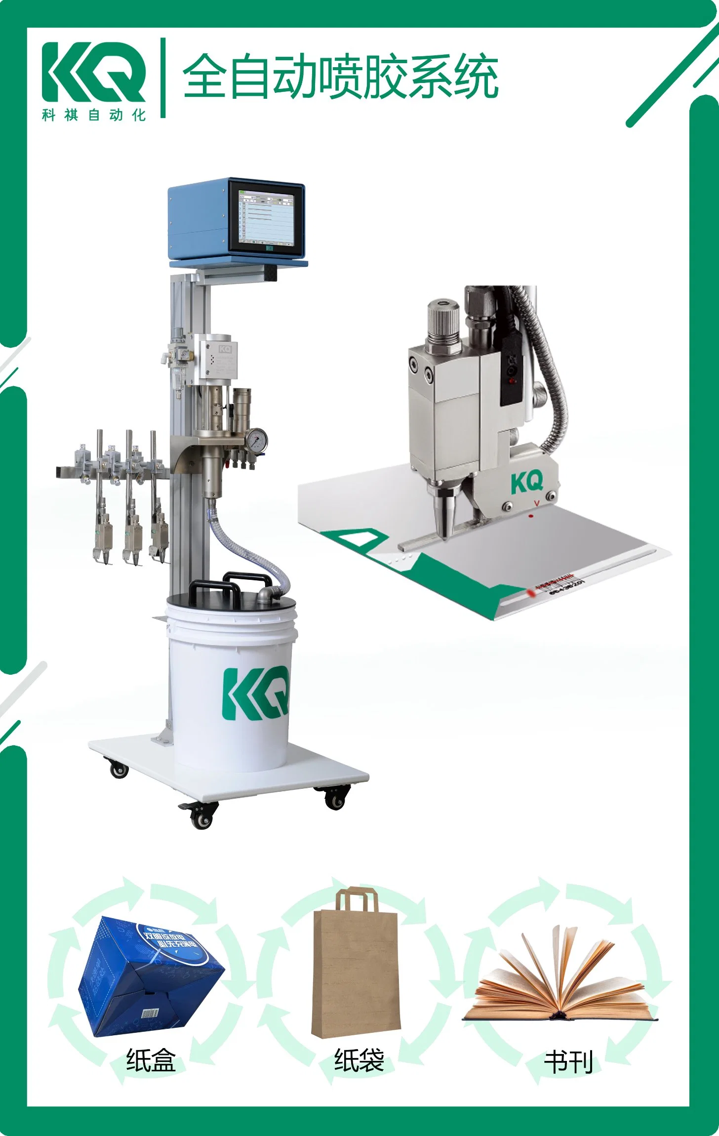 Hot Sale Kq Three Guns Cold Gluer Adhesive Spray System Machine