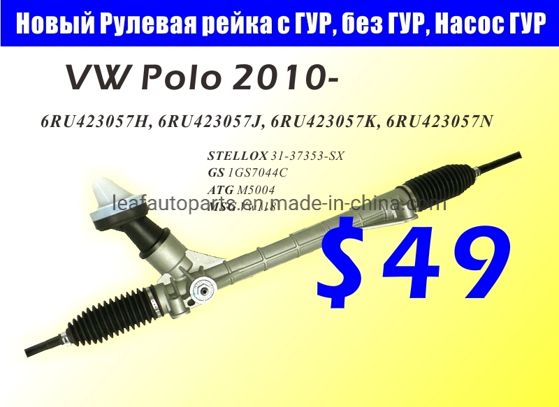 Steering Rack for VW Volkswagen Polo 2011 Without Power, New Non-Original Quality, 12 Months Warranty 6ru423057j, 6ru423057K, 6ru423057n Reika Reyka