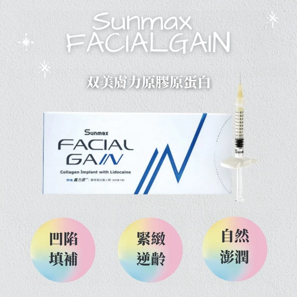 Sunmax Facial Gain Collagen Implant улучшает темные круги под Глаза