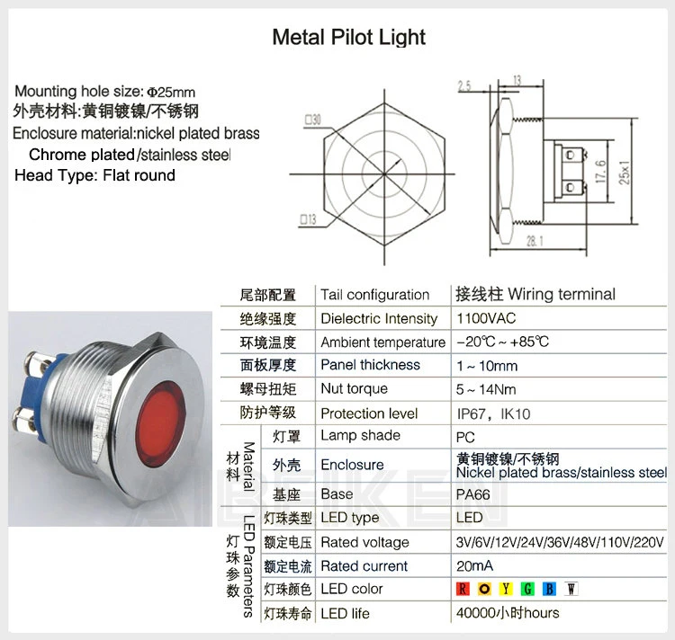 25mm Blue Color LED Indicator with 50000h Lamp Life LED Pilot Lamp 12 Volt LED Indicator Lights