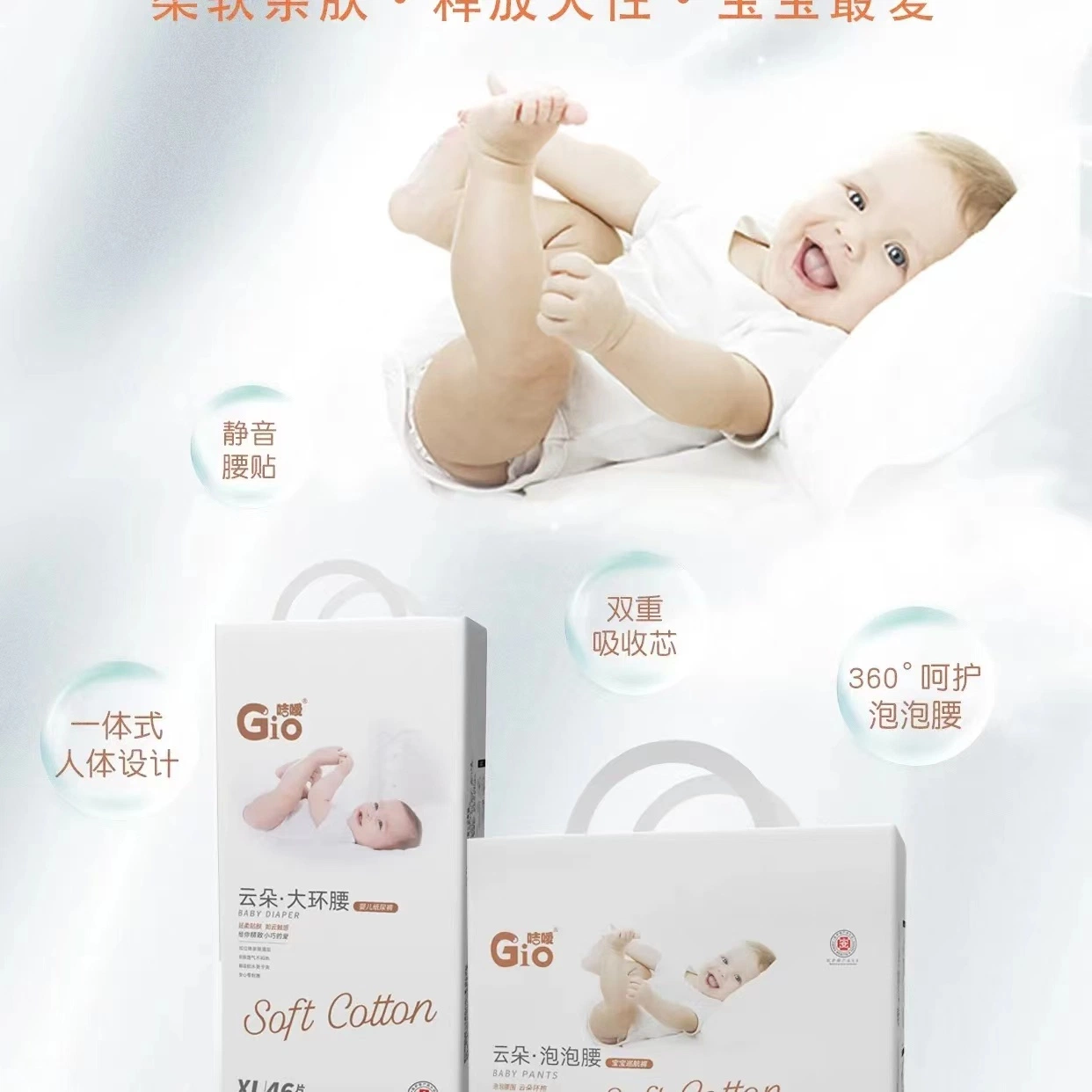 Disposable Baby Products Cotton Baby Diaper Factory OEM Pull up Pants Premium Wholesale/Supplier Ultra Thin Supdry Double Love Bb Kitty Momotaro Sleepy Nateen Aiwibi