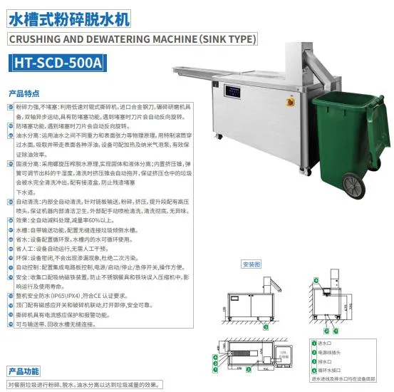 Máquina avançada de trituração e drenagem de lixo para uma gestão eficiente de resíduos