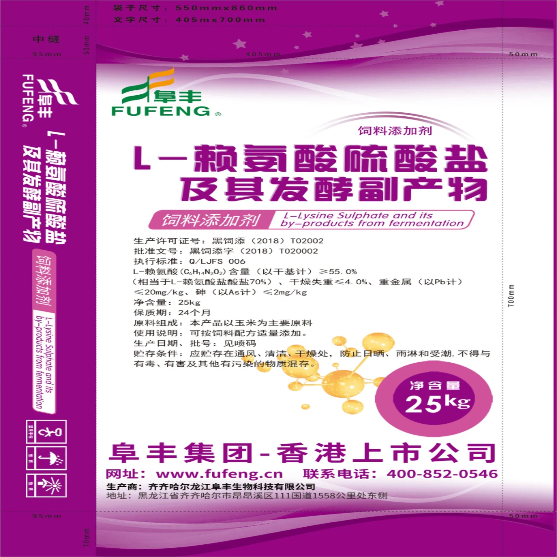 Wholesale/Supplier L-Lysine 70% Sulphate Animal Nutrition