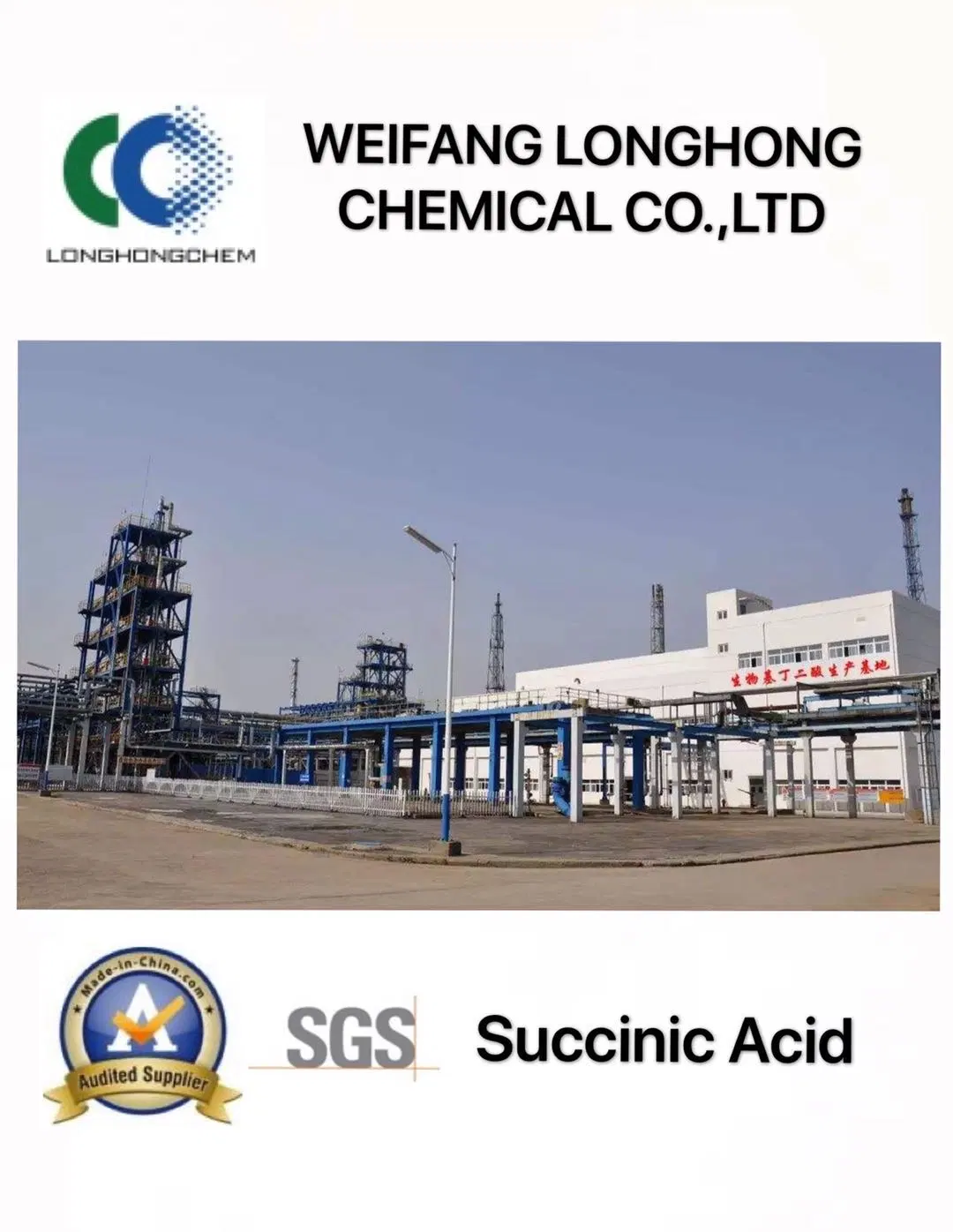 All Biodegradable Succinic Acid Widely Used in Surfactant Industry CAS No. 110-15-6