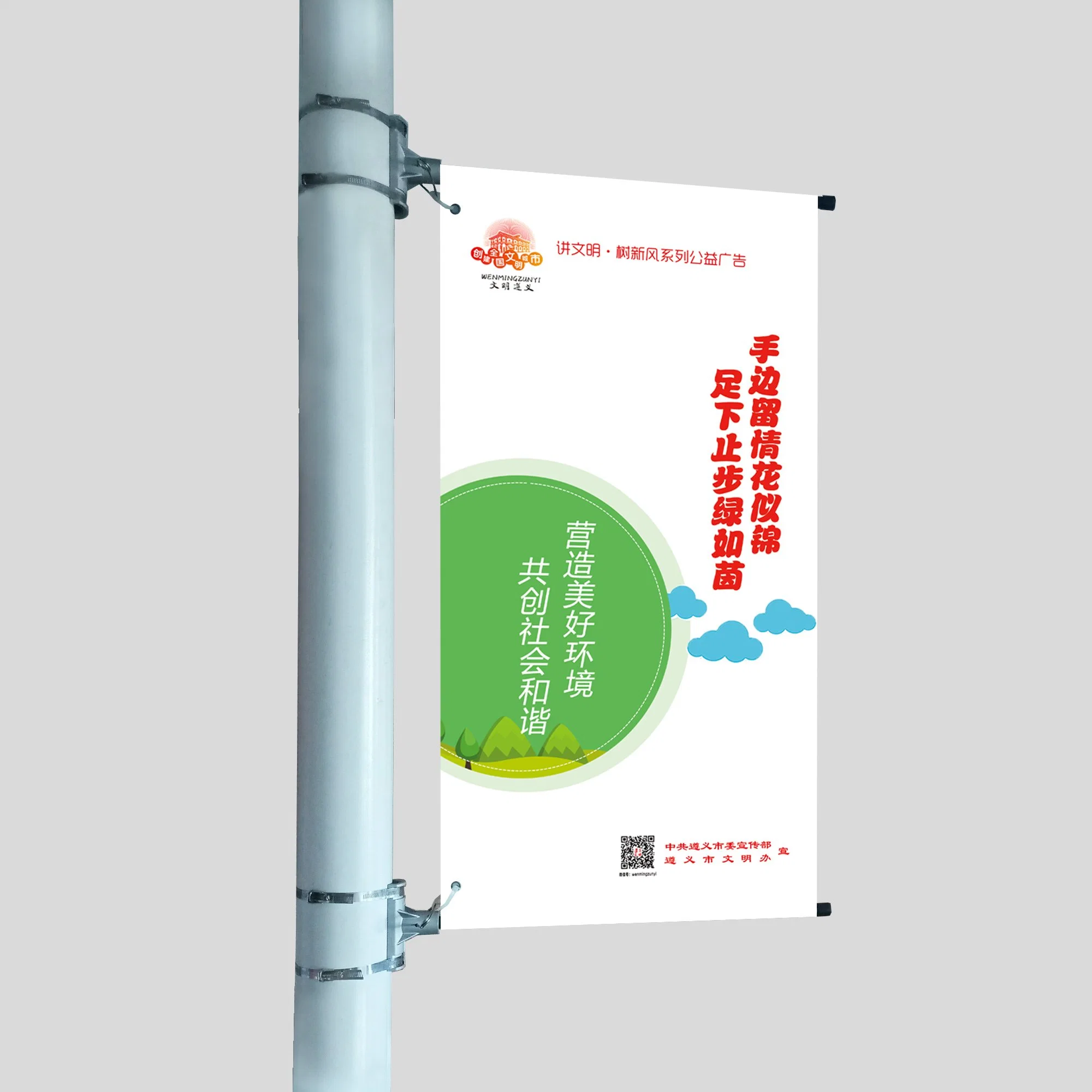 Street Light Pole Advertising Banner Bracket (BS-BS-023)