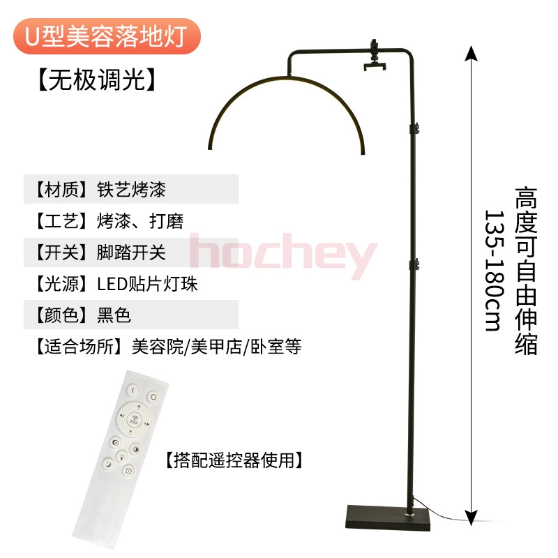 Hochey Medical 36W Half-Moon Shaped Floor Light LED Video Lights LED for Beauty Center