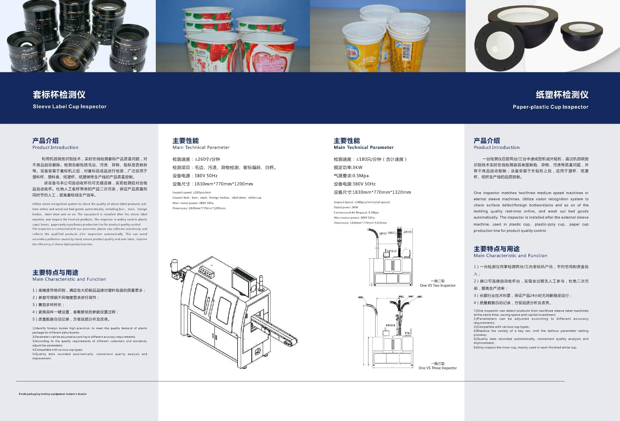 Machine Vision System Robot Vision Recognition System Visual Inspection Equipment Optical Inspection Equipment